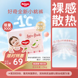 好奇（Huggies）铂金装纸尿裤NB84片(5kg以下)新生儿小号婴儿尿不湿小桃裤超薄