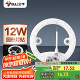 公牛（BULL）Led吸顶灯改造灯灯泡灯条替换灯盘光源 12W圆形6500K