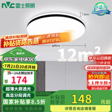 雷士（NVC）吸顶灯客厅卧室餐厅阳台简约现代LED照明灯具灯饰圆灯包安装极光Z
