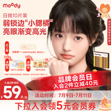 moody美瞳日抛蜡笔小新系列10片彩色隐形眼镜快乐小新0度