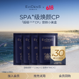 EVIDENS DE BEAUTE伊菲丹「超级JOUR*CP」尝鲜小美盒