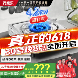 万家乐燃气灶【国家补贴15%】【TG10】4.2kW台式煤气灶单灶家用猛火燃气灶不锈钢面板JZY-TG10液化气