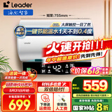 海尔（Haier）【咨询客服领补贴】统帅热水器电热水器储水式一级能效出租房速热家用AI节能恒温小体积安全防电墙 60L 2200W LD5小户型优选85%用户选择