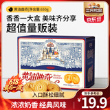 三只松鼠夹心曲奇饼干小圆饼蛋卷儿童学生女神节送礼团购休闲零食早餐下午 【满满120包】黄油曲奇650g/箱