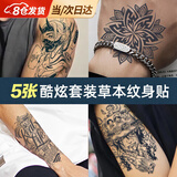 MKING PRETTY草本纹身贴男士防水持久洗不掉动漫英文半永久不反光纹身贴