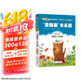 “歪脑袋”木头桩 彩图注音版快乐读书吧 二年级上册 一二三年级小学生课外阅读经典丛书 北教小雨 小书虫阅读系列