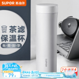 苏泊尔（SUPOR）保温杯男女士316不锈钢泡茶水杯大容量商务便携车载办公室杯子 500ML-雪峰白
