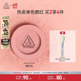 3CE单色腮红温婉粉色MONOPINK裸粉色修容定妆生日礼物送女友