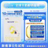 佳贝艾特（Kabrita）悦白 新国标婴儿羊奶粉2段 150g 荷兰原装进口（官方直销店）