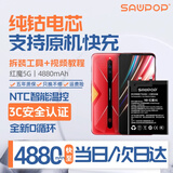 苏维适用于红魔手机电池 【支持快充丨当日达/次日达丨3C认证】游戏直播专用大容量手机电板 红魔5G丨4880mAh 【赠运费险丨拆装视频丨拆装工具】