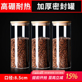 青苹果 家用玻璃瓶带盖收纳密封罐食品级装茶叶罐储存罐杂粮盒储物小罐 【加厚封型】1000ML口径8.5cmx3
