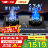 华帝（VATTI）国家政府补贴20% 华帝小飞碟Max309D 家用燃气灶官方i10309台嵌两用5.2kw三环火力聚能盘68%热效率 【高热效率+联动】i10309L 天然气5.2kW