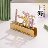 天色城市地标透光冰箱贴 旅游纪念伴手礼 立体装饰磁贴名片架商务文创礼品生日新年礼物TS-6329上海