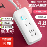 【京东物流】家用智能排插米用家用USB插座板插线板电源多功能开关插排接线板插板 7孔【2插位 4.8米】