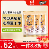 佳乐滋金勺舔舔勺慕斯勺猫勺宠物猫零食猫湿粮猫条鲣鱼三文鱼10g*12支