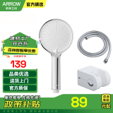 箭牌（ARROW） 手持花洒增压淋浴手持单花洒莲蓬喷头 【银色】三功能增压手持花洒套装
