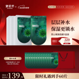 御泥坊面膜 男士面膜褐藻补水保湿活力面膜贴45片 补水面膜 