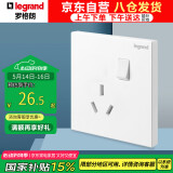 罗格朗（LEGRAND）开关插座面板 仕典/逸景玉兰白无边框16A三孔带开关空调浴霸插座