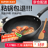 苏泊尔（SUPOR）炒锅 麦饭石色不粘锅平底煎锅无油烟炒菜锅具电磁炉燃气灶通用 EC30SP02 直径（适用2-4人） 30cm