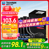 雪佛龙（Chevron） 特劲TCP养护型汽油添加剂100ml 四瓶装 原液进口 养护节油燃油宝