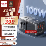 飞利浦（PHILIPS）全球通用转换插头 插座转换器 出国旅行留学日韩港澳 欧美澳英标氮化镓100WPD快充笔记本带开关