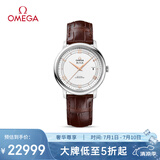 欧米茄（OMEGA）瑞士手表 碟飞系列机械男表424.13.40.20.02.002 毕业礼物