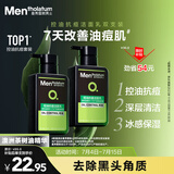 曼秀雷敦男士张艺兴同款控油洁面150ml*2抗痘去黑头洗面奶礼物送男友