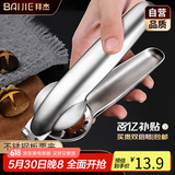 拜杰板栗夹板栗开口器板栗开口神器核桃夹坚果夹栗子开壳器板栗脱壳机
