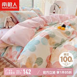 南极人100%全棉学生宿舍三件套0.9/1.2床上枕套被单被套150x200cm 缤纷