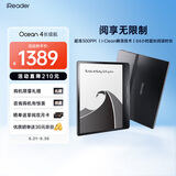 掌阅（iReader） Ocean4 长续航版 电子书阅读器 墨水屏平板电纸书电子纸 电子笔记本 看书学习便携办公本