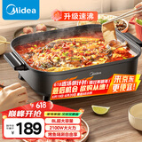 美的（Midea）火锅专用锅 电火锅 烤鱼锅6分钟速沸电锅一体多功能锅电煮锅火锅锅 8L大容量 HGE383051
