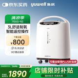 鱼跃(yuwell)3升新国标医用制氧机舒适氧疗无线遥控制氧带雾化8F-3AW 