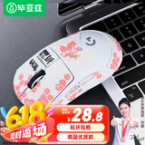 毕亚兹 gpw防滑贴二/三代汗手专用侧边吸汗贴GPW2贴纸狗屁王电竞无线鼠标贴纸磨砂防滑防汗专用 印花全包