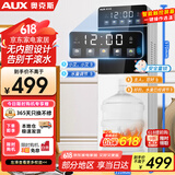 奥克斯（AUX）下置语音控制即热饮水机 即热即饮 触控大屏语音声控玉石白温热款YJX-16Y