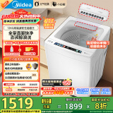 美的（Midea）波轮洗衣机全自动家用 小白鲸MB120WJ3 12KG大容量元气轻氧 直驱变频 以旧换新 家电国家补贴20%