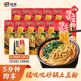 宛禾 砂锅土豆粉 方便速食米粉米线螺蛳粉夜宵带料包252g*10袋