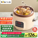 小熊（Bear）电炖锅 电砂锅 电炖盅 煲汤锅 炖汤锅  煮粥锅 紫砂锅 预约定时3-5人辅食燕窝3L电汤锅DDG-D30L3
