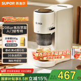 苏泊尔（SUPOR）【国家补贴】意式浓缩家用半自动桌面咖啡机办公室小型露营便携摩卡手冲壶 CFP203