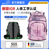 JUST G中学生减负大容量书包初中生减压书包高中生男女校园大学生书包 清新淡雅(加大容量)建议165-190