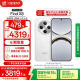 OPPO Find X8 16GB+512GB 浮光白 无影抓拍 超轻薄直屏 天玑9400 AI一键问屏 5630mAh 国家补贴 5G手机
