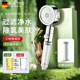 X-GRKE【德国】淋浴花洒喷头过滤净水增压除余氯手持加压旅行花洒 HS-2