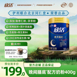 伊利联合北京同仁堂 欣活晚间膳底中老年睡眠奶粉400g 酸枣仁粉 0蔗糖