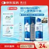 博士伦润明清透隐形眼镜液护理液120ml旅行装美瞳护理液清洁杀菌除蛋白