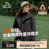 伯希和（Pelliot）[山行]冲锋衣男女三合一硬壳防风防水登山春秋外套12240112黑2X