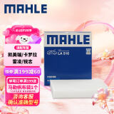 马勒（MAHLE）高风量空调滤芯滤清LA516(适用6代7代凯美瑞卡罗拉雷凌RAV4汉兰达
