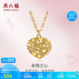 周六福18K黄金项链女彩金爱心项链妇女节礼物C067935 黄18K金 约40+5cm
