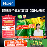 海尔（Haier）50H5 50英寸京东自营4K超高清120Hz全面屏 2+32GB护眼超薄游戏智能电视二级能效国家补贴15%第一名