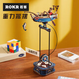 若客（ROKR）重力摇摆·远航钓手 创意动态桌面摆件diy手工礼物积木拼装模型