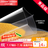 拜杰塑封袋真空袋食品保鲜袋真空包装袋真空封口袋20只250mm*350mm饼干粽子真空包装袋