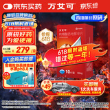 【原研药】万艾可 枸橼酸西地那非片 50mg*10片/盒 男科用药 小蓝片